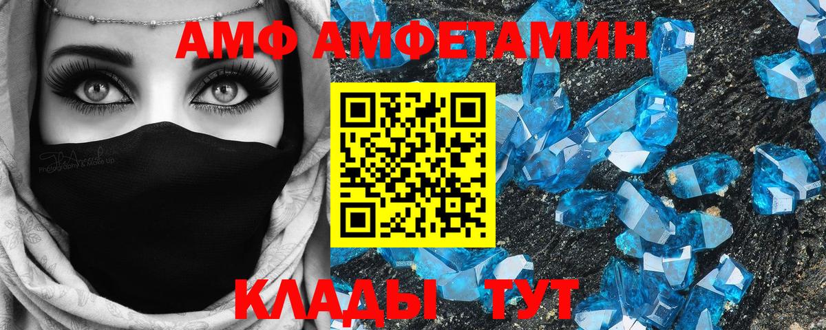 Амфетамин 98% Горячий Ключ