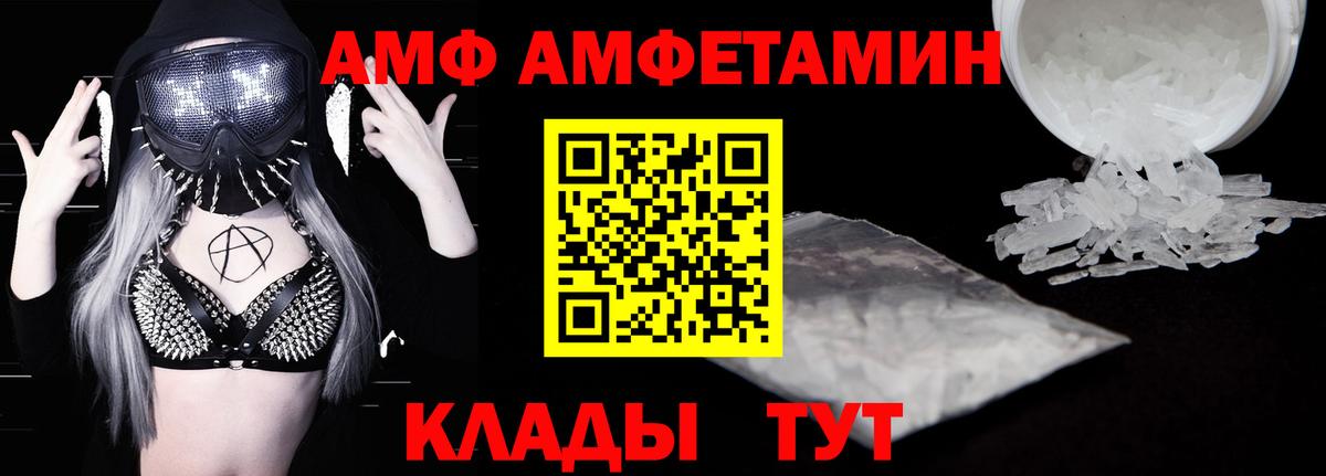Горячий Ключ  АМФЕТАМИН 97%  АМФЕТАМИН  Вход с VPN 