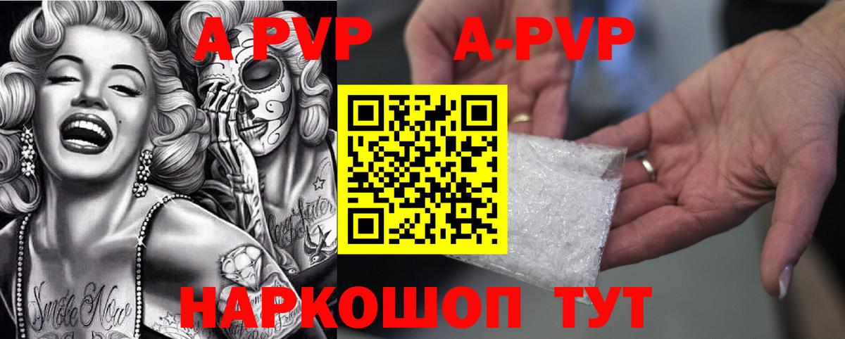 Горячий Ключ  Альфа ПВП крисы CK  A-PVP СК  A-PVP СК  APVP  Вход с VPN 
