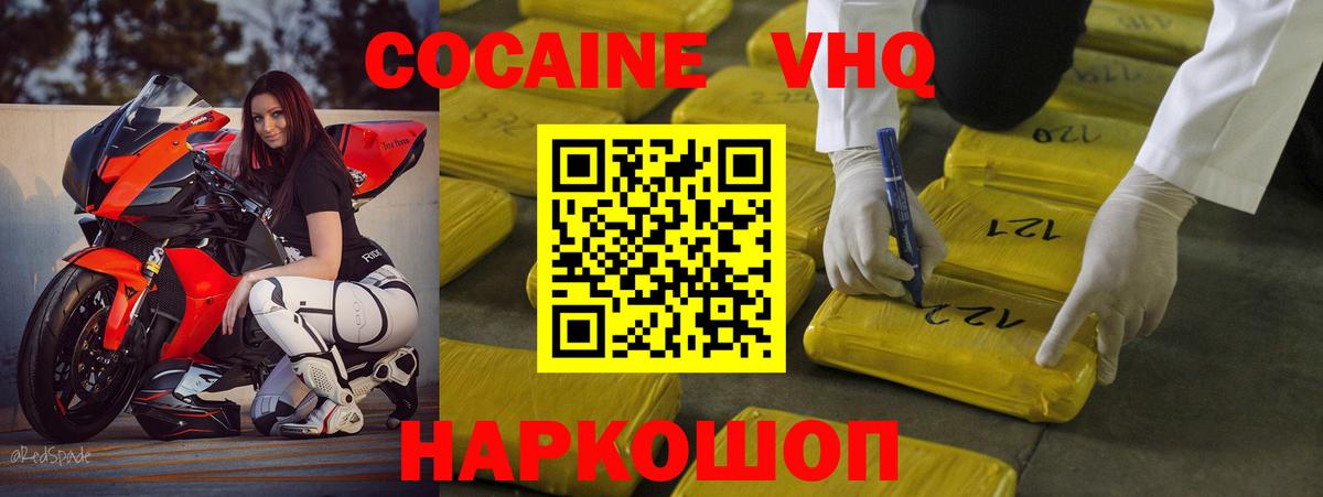 COCAIN 97%  Cocaine FishScale  закладка  Вход с VPN  Горячий Ключ 