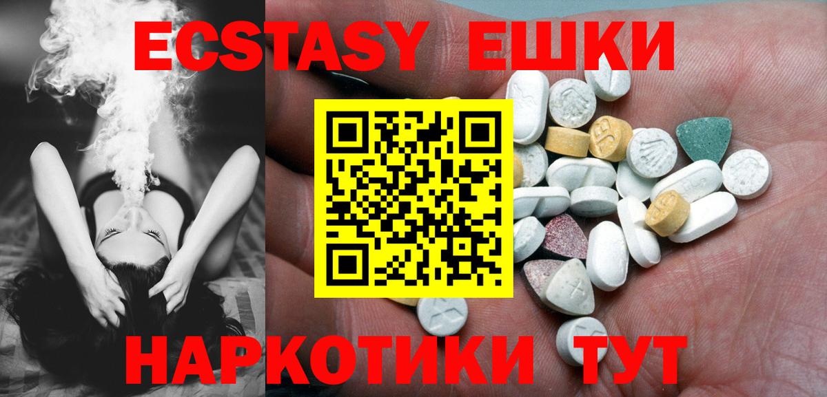 Ecstasy  ЭКСТАЗИ таблы  ссылка на мегу как войти  Горячий Ключ  Вход с VPN 