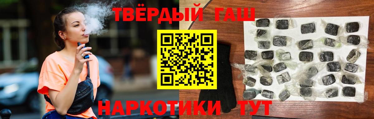 ГАШИШ Cannabis Горячий Ключ