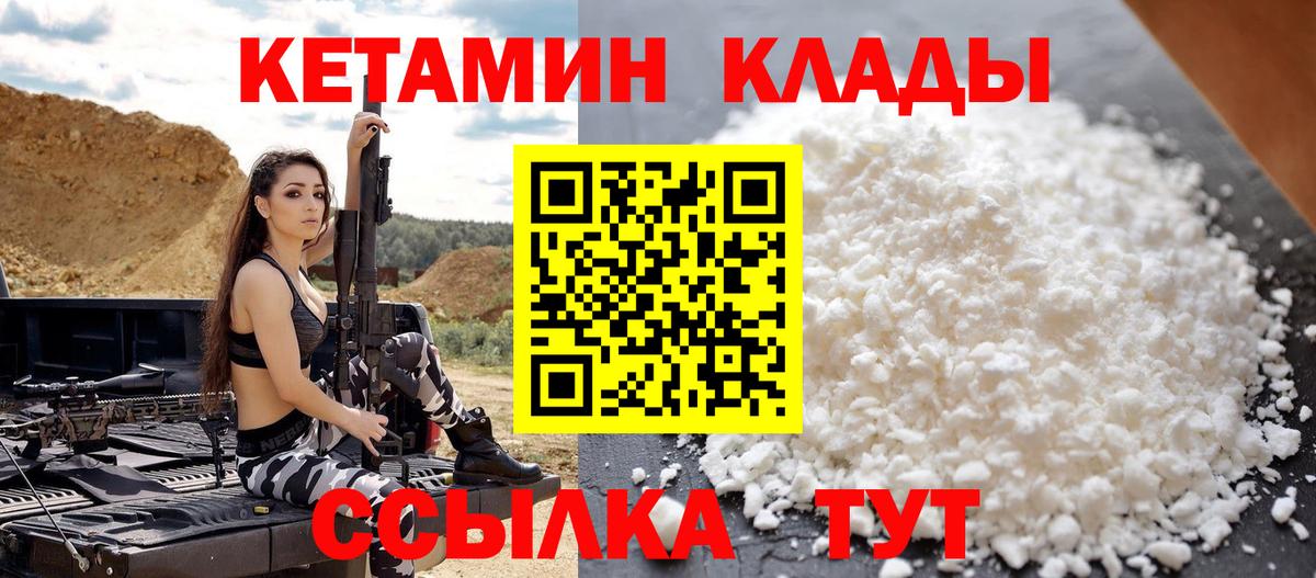 Кетамин VHQ Горячий Ключ