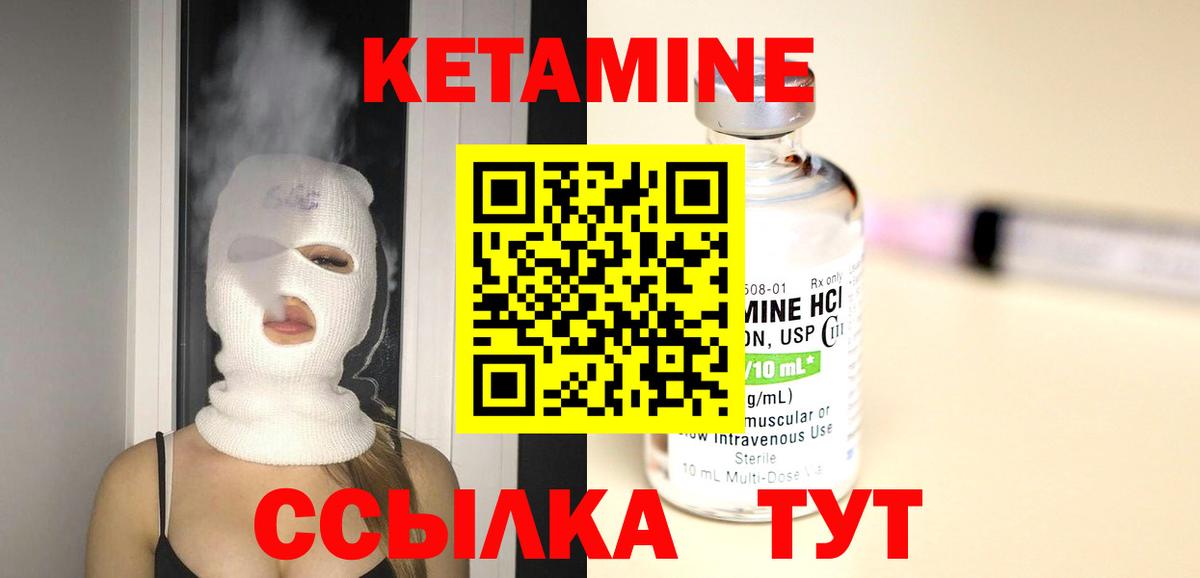 КЕТАМИН VHQ  КЕТАМИН ketamine  Вход с VPN  Горячий Ключ 