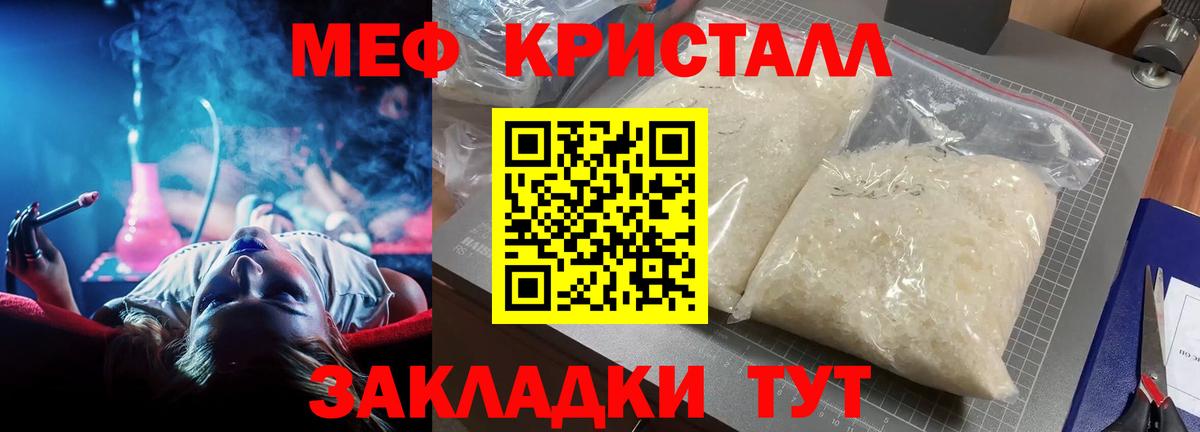 МЕФ  Вход с VPN  МЯУ-МЯУ  МЕФ VHQ  Горячий Ключ 