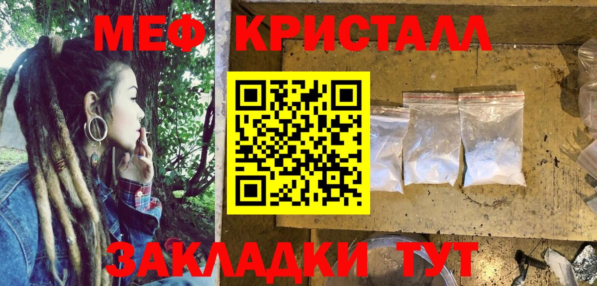 Мефедрон мука Горячий Ключ