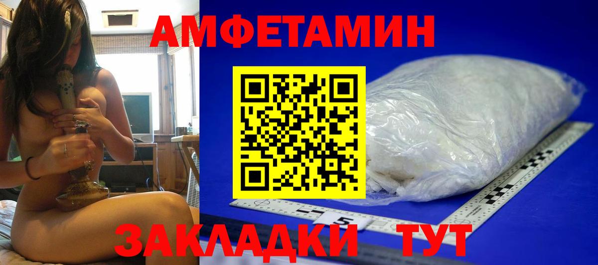 МЕТАМФЕТАМИН винт  Вход с VPN  Горячий Ключ 