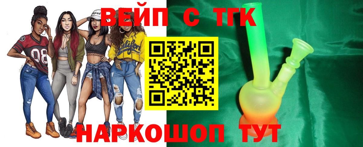 Горячий Ключ  Дистиллят ТГК гашишное масло  Вход с VPN  Дистиллят ТГК Wax 