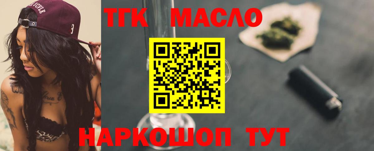 Дистиллят ТГК вейп с тгк Горячий Ключ